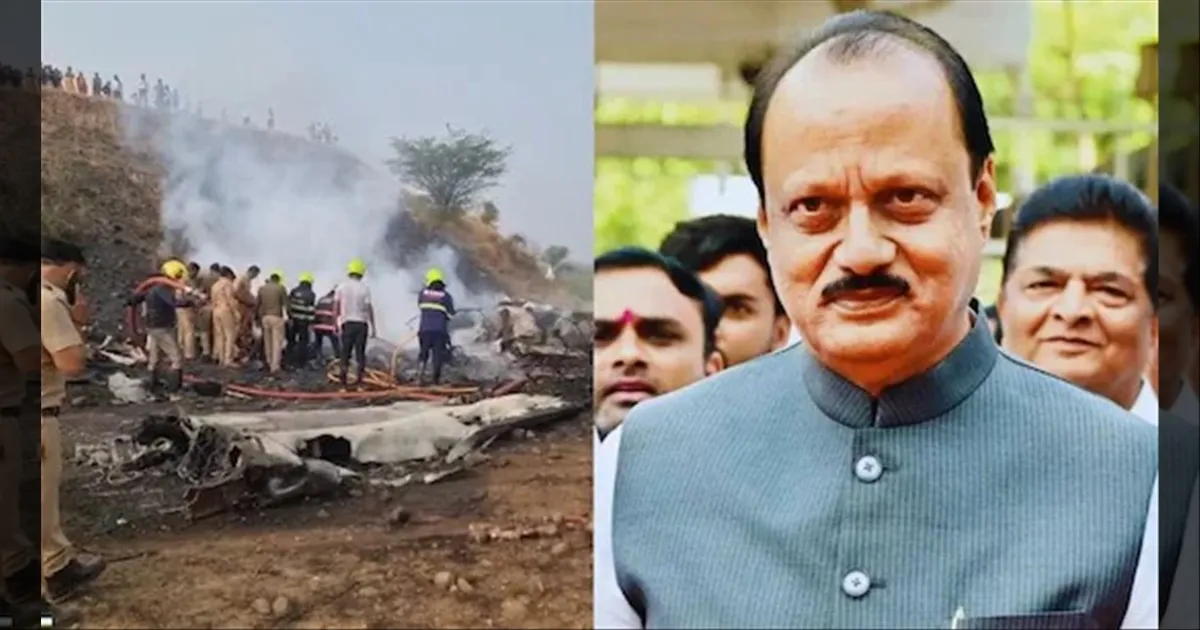 விமான விபத்தில் அஜித் பவார் மரணம்..!! வெளியான பகீர் சிசிடிவி..!! 3 நாட்கள் துக்கம் அனுசரிப்பு..!!