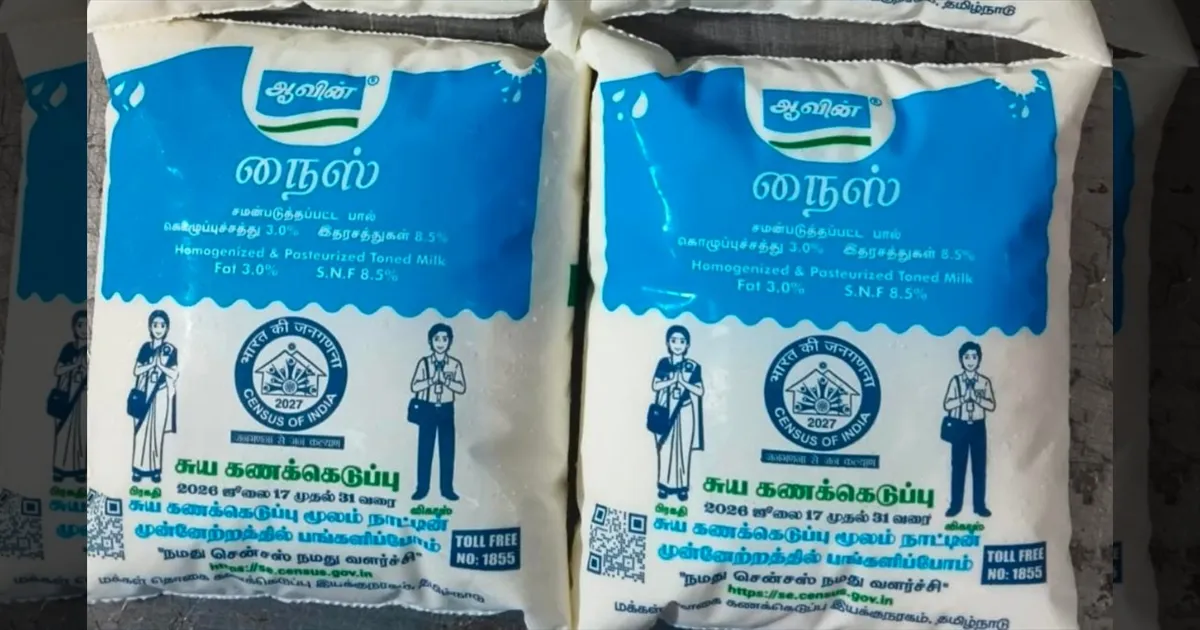 இது வித்தியாசமா இருக்குண்ணே..!! ஆவின் பால் பாக்கெட்டுகளில் சுய கணக்கெடுப்பு விளம்பரம்..!!