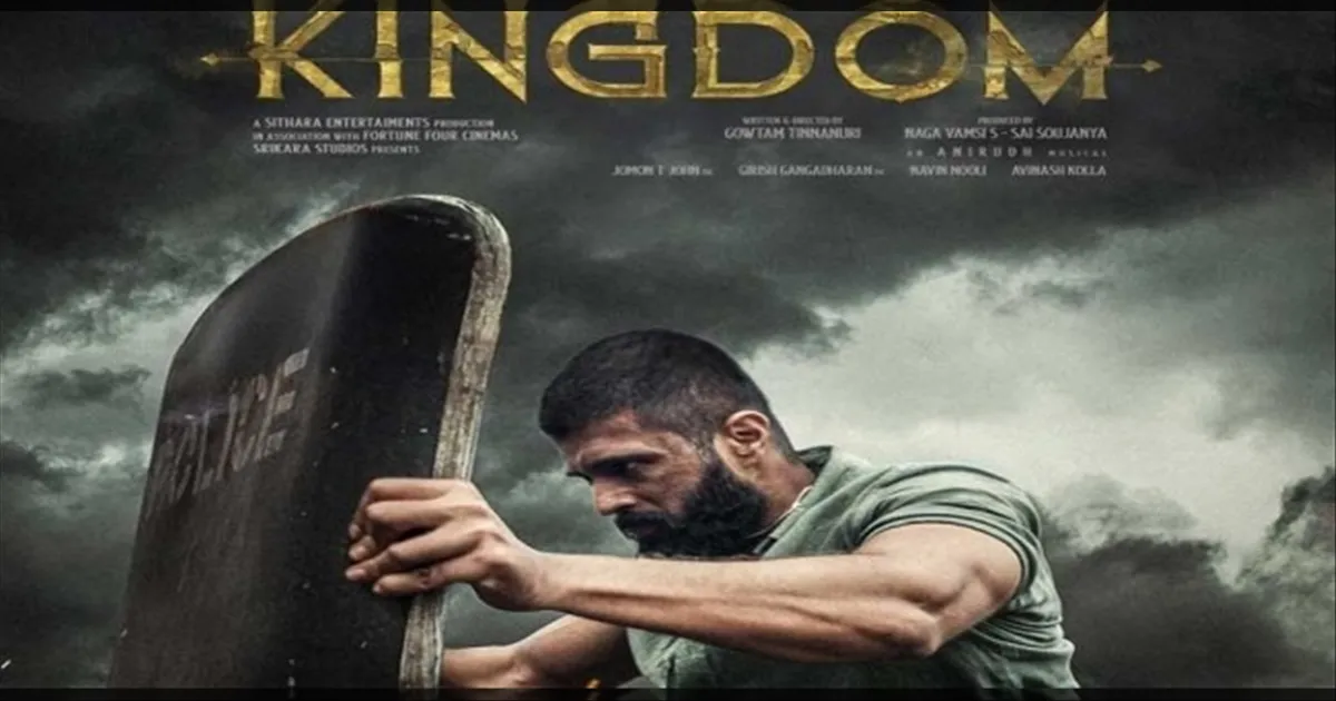 cinema-opposition-to-the-screening-of-the-film-kingdom-naam-tamilar-party-members-blockade-the-theater-tamilcinema