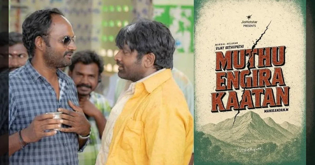 cinema-vijay-sethupath-acting-muthu-engira-kattan-web-series-tamilcinema
