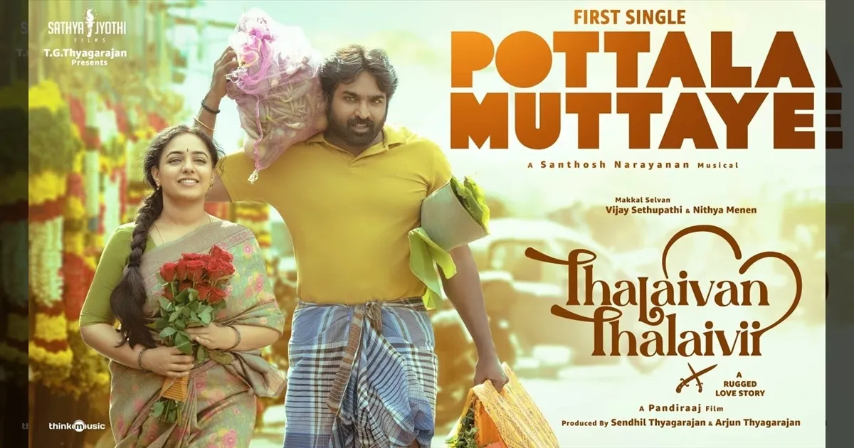 cinema-film-pottala-muttaye-video-song-out-tamilcinema