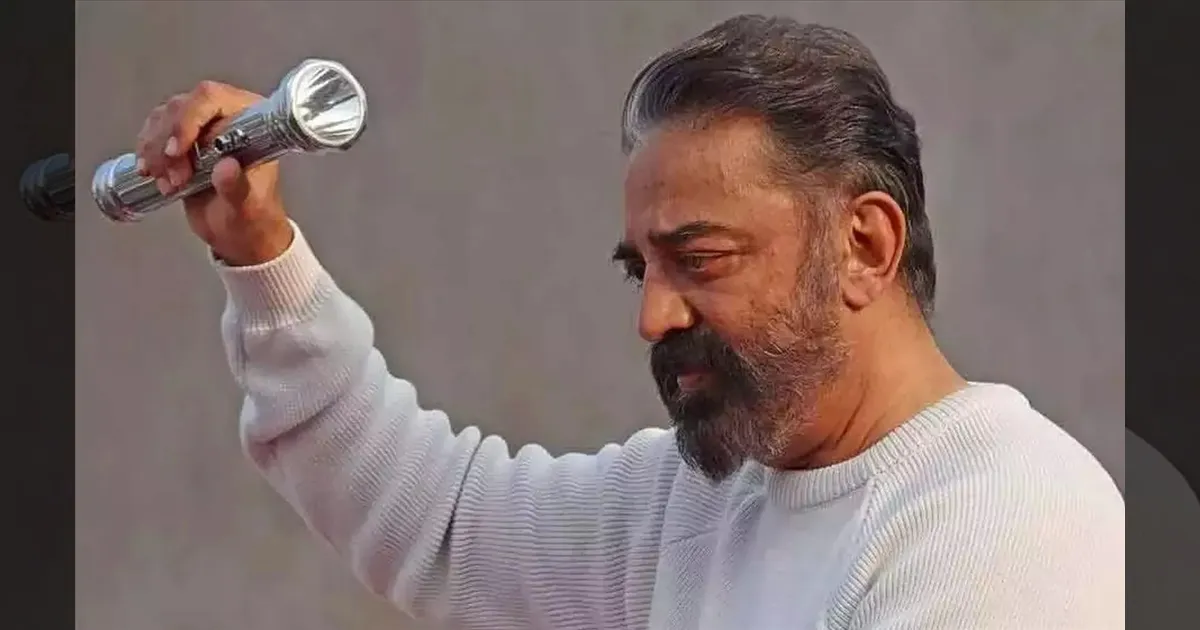 சூடுபிடிக்கும் தேர்தல் களம்.. மநீமவுக்கு மீண்டும் டார்ச் லைட் சின்னம்..!! தேர்தல் ஆணையம் அறிவிப்பு..!!