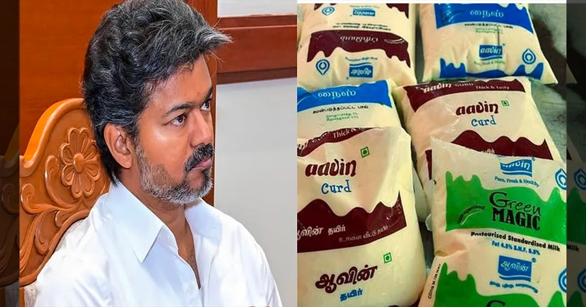 ரூ.7 வரை உயர்கிறதா ஆவின் கொள்முதல் விலை? முதல்வர் விஜய்யின் அறிவிப்பை எதிர்நோக்கும் பால் உற்பத்தியாளர்கள்!!