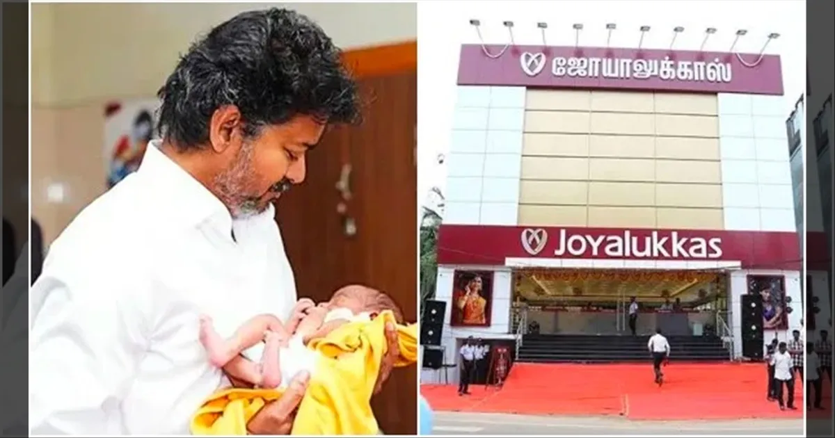 ரூ.755 கோடி டெண்டர் ஜோய் ஆலுக்காஸ் வசமா? ‘தாய்மாமன் தங்க மோதிரம்’ திட்டத்தில் எதிர்பார்ப்பு..!!