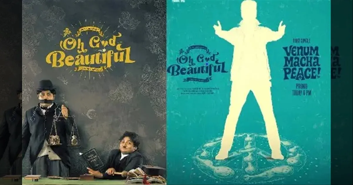 cinema-oh-god-beautyful-secound-single-tamilcinema