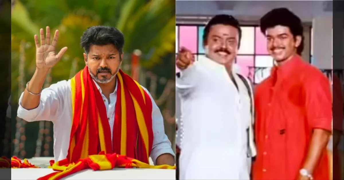 ஆக.25.. இந்த தேதிக்கு பின்னால் உள்ள ரகசியம்.. விஜய் மாநாட்டை நடத்த இதுதான் காரணமா..?