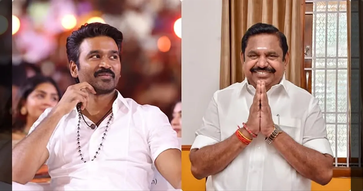 தனுஷை வைத்து அதிமுக போடும் கணக்கு என்ன? அரசியல் வட்டாரத்தில் எழும் கேள்விகள்!!