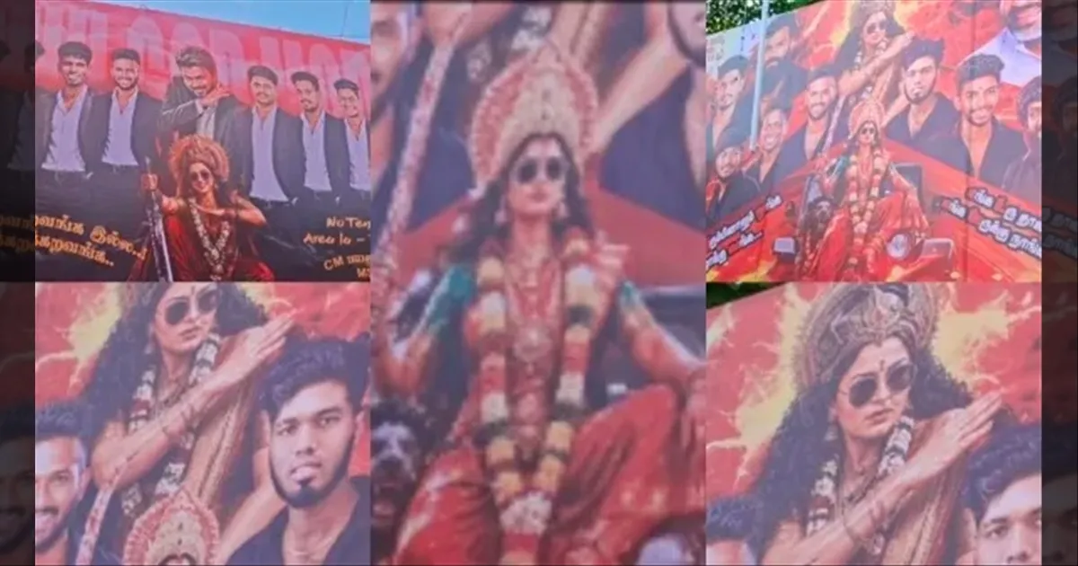 கையில் துப்பாக்கி, ரத்தக்கரை.. விஜய் கைகாட்டிப் பேசிய அதே ஸ்டைலில் அம்மன்..!! பரபரப்பு கட்டவுட்..!!