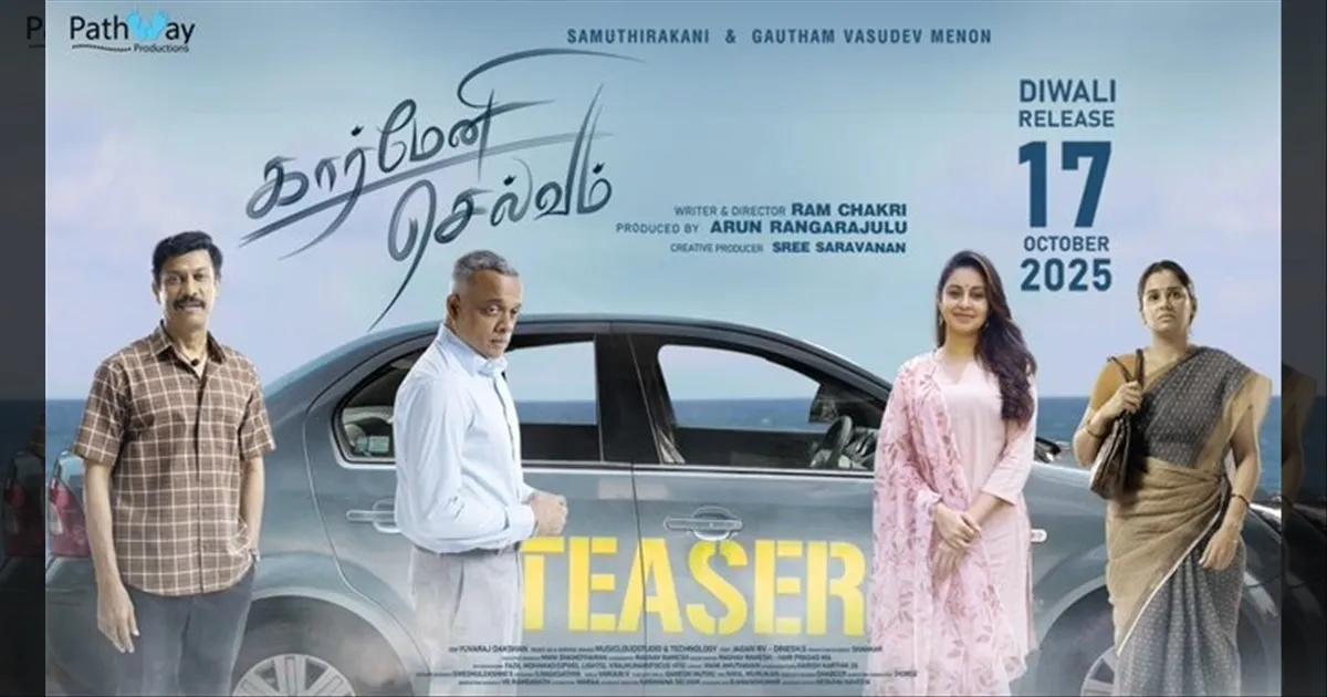 cinema-samuthirakani-gautham-menon-starrer-carmeni-selv