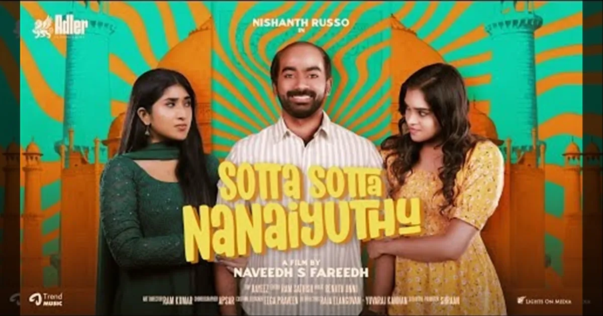 cinema-sota-sota-nanaiyuthu-music-and-trailer-launch-ceremony-tamilcinema