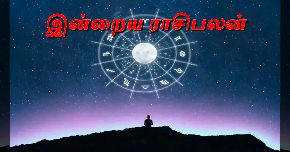 raasi-palan-today-oct-17