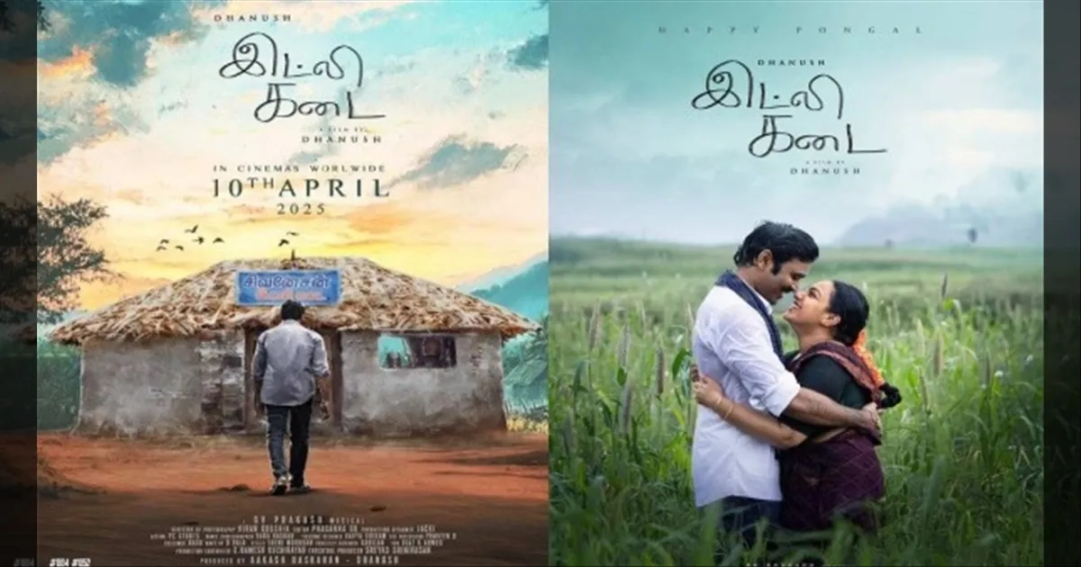 cinema-dhanush-idli-kadai-movie-ott-release-details-tamilcinema