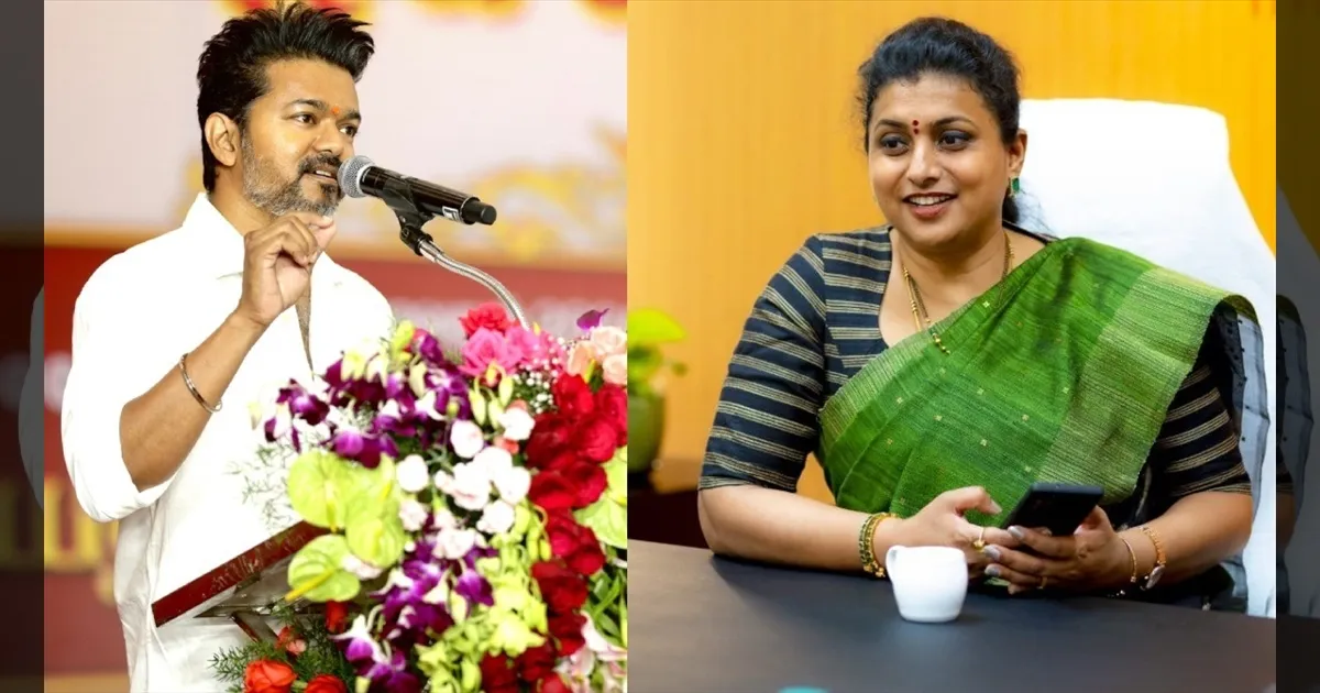 cinema-vijay-actress-roja-tvkparty-tamilcinema