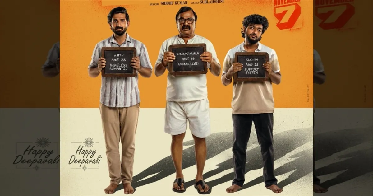 cinema-aaromaley-movie-first-review-tamilcinema