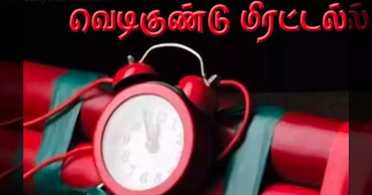 சென்னையில் பரபரப்பு ..!! காலையிலேயே வந்த வெடிகுண்டு மிரட்டல்கள்..!! எங்க தெரியுமா..??
