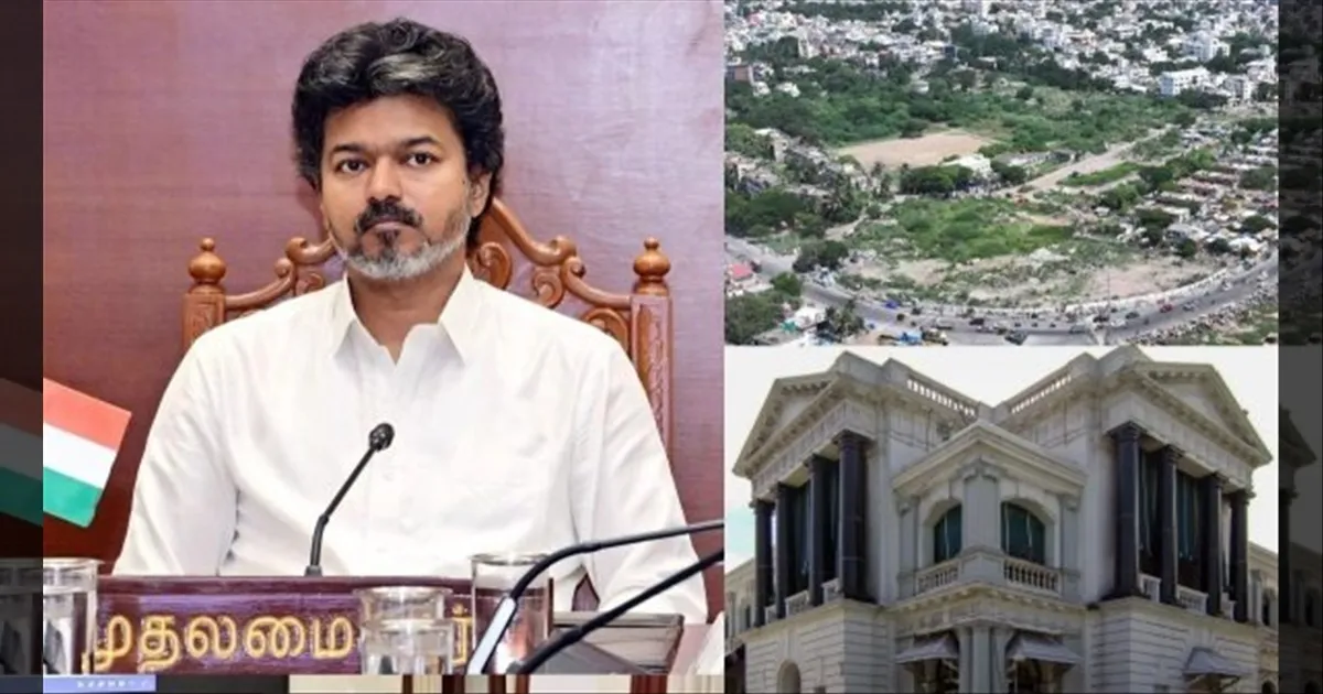 பட்டினப்பாக்கத்தில் புதிய தலைமைச் செயலகம் திட்டம்.. முதல்வர் விஜய்க்கு இடியாய் இறங்கிய செய்தி!!