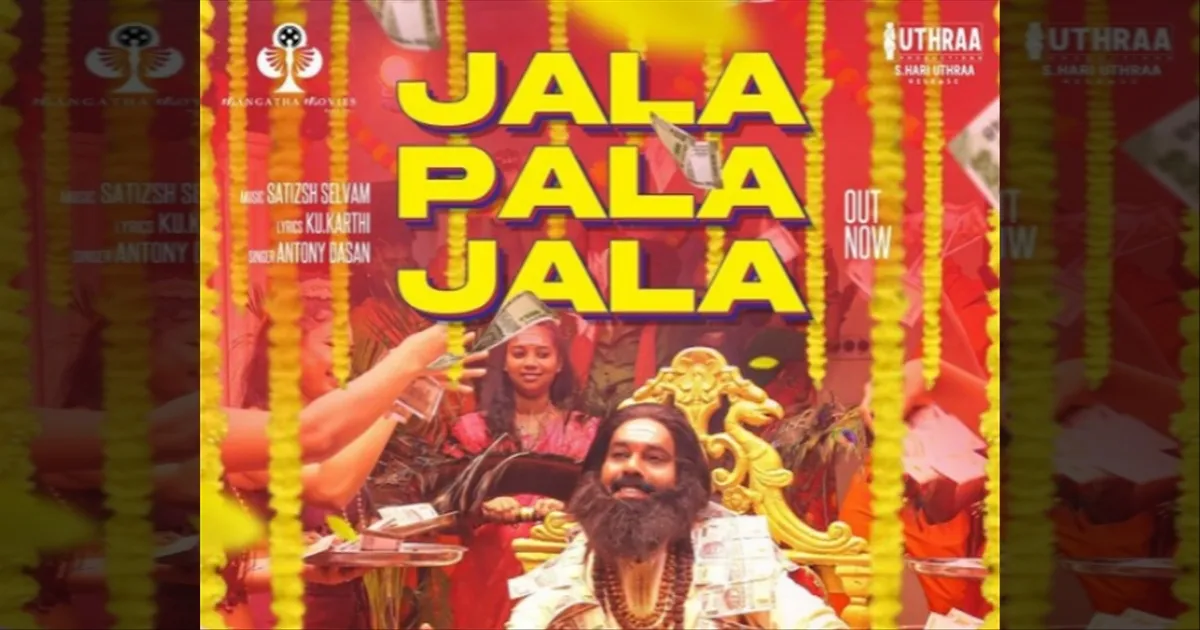 cinema-kambi-katna-kadhai-film-first-song-out-tamilcinema