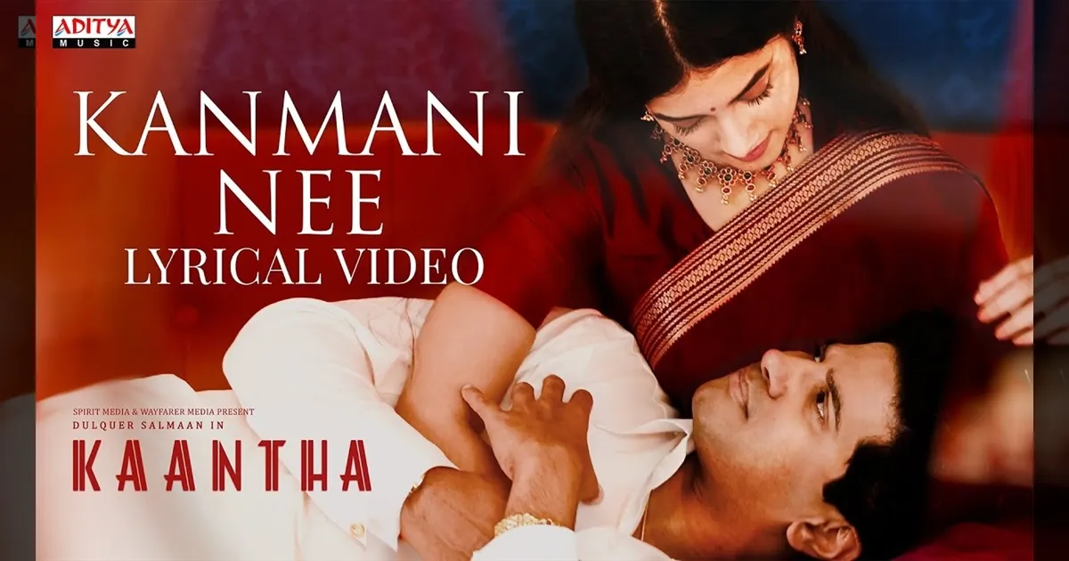 cinema-the-song-kanmani-nee-from-the-movie-kantha-has-been-released-tamilcinema