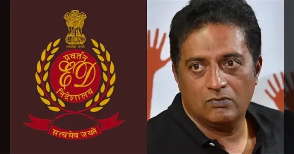 சூதாட்ட செயலி வழக்கு.. ED அலுவலகத்தில் ஆஜரான பிரகாஷ் ராஜ்.. கிடுக்குப்பிடி விசாரணை..!! 