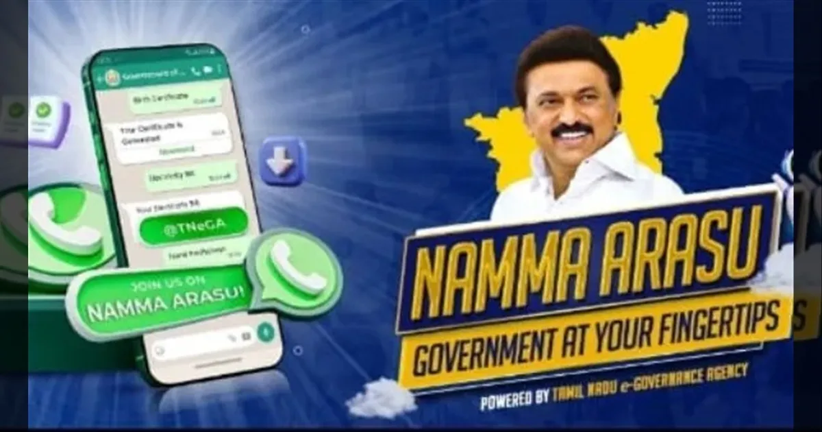 வாட்ஸ் அப்பில் அரசு சேவைகள்..!! இனி உட்கார்ந்த இடத்திலேயே வேலைய முடிச்சிடலாம்..!! 