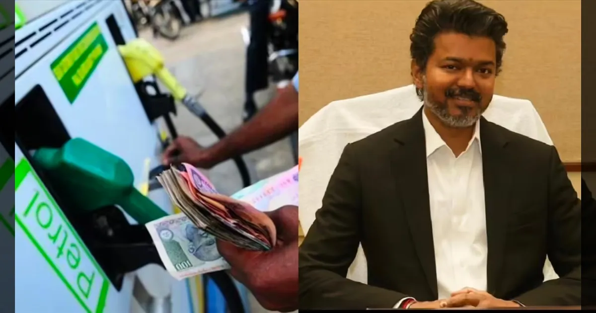 பெட்ரோல், டீசல் விலை உயர்வு மக்களுக்கு கூடுதல் சுமை..!! திரும்ப பெற முதல்வர் விஜய் வலியுறுத்தல்..!!  
