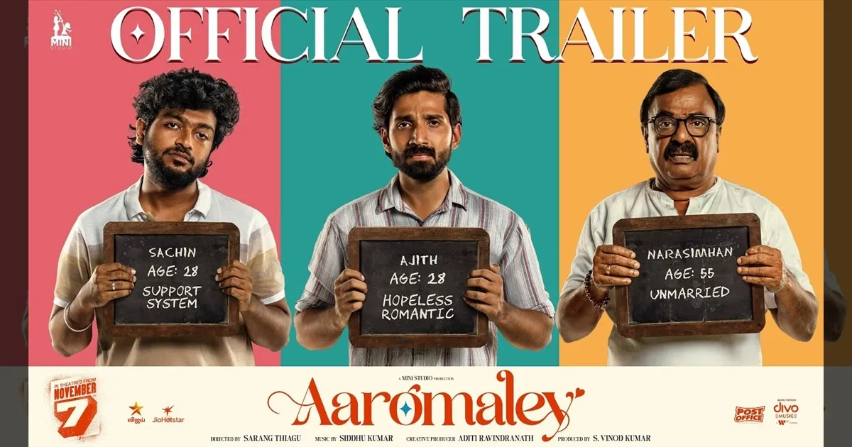 cinema-the-trailer-of-the-film-aromale-has-been-released-tamilcinema