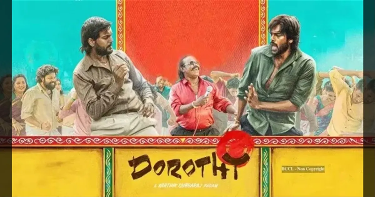 'டோரதி' படம் ஒரு அழகான படைப்பு..!! கார்த்திக் சுப்புராஜ் படத்தைப் பாராட்டிய ரஜினிகாந்தின் மகள் சௌந்தர்யா.!