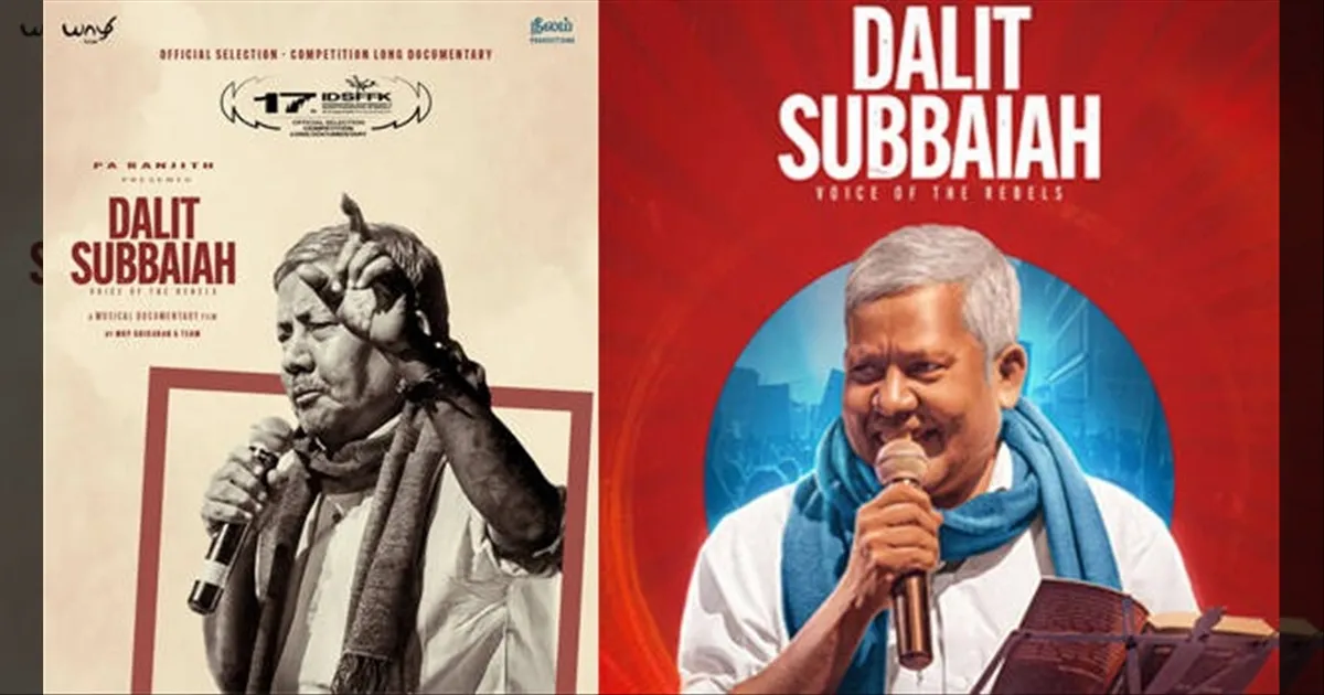 cinema-pa-ranjiths-documentary-dalit-subbaiya-in-the-oscars-competition-tamilcinema