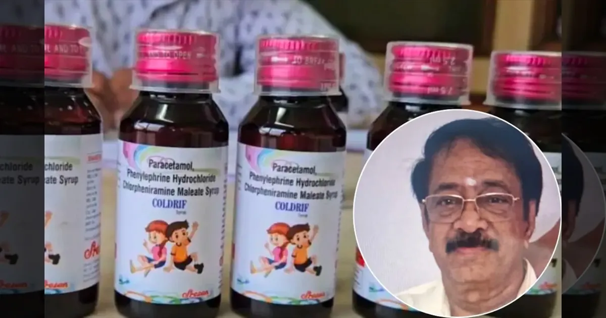 பூதாகரமாக வெடிக்கும் இருமல் மருந்து விவகாரம்: கோல்ட்ரிப் நிறுவன உரிமையாளர் அதிரடி கைது..!! 