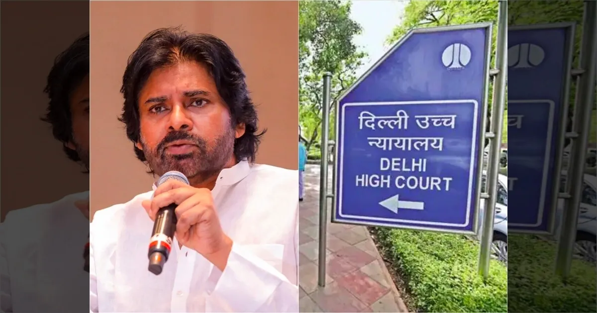 என் பெயரை பயன்படுத்தக்கூடாது..!! டெல்லி ஐகோர்ட் படியேறிய நடிகர் பவன் கல்யாண்..!! பறந்தது அதிரடி உத்தரவு..!!