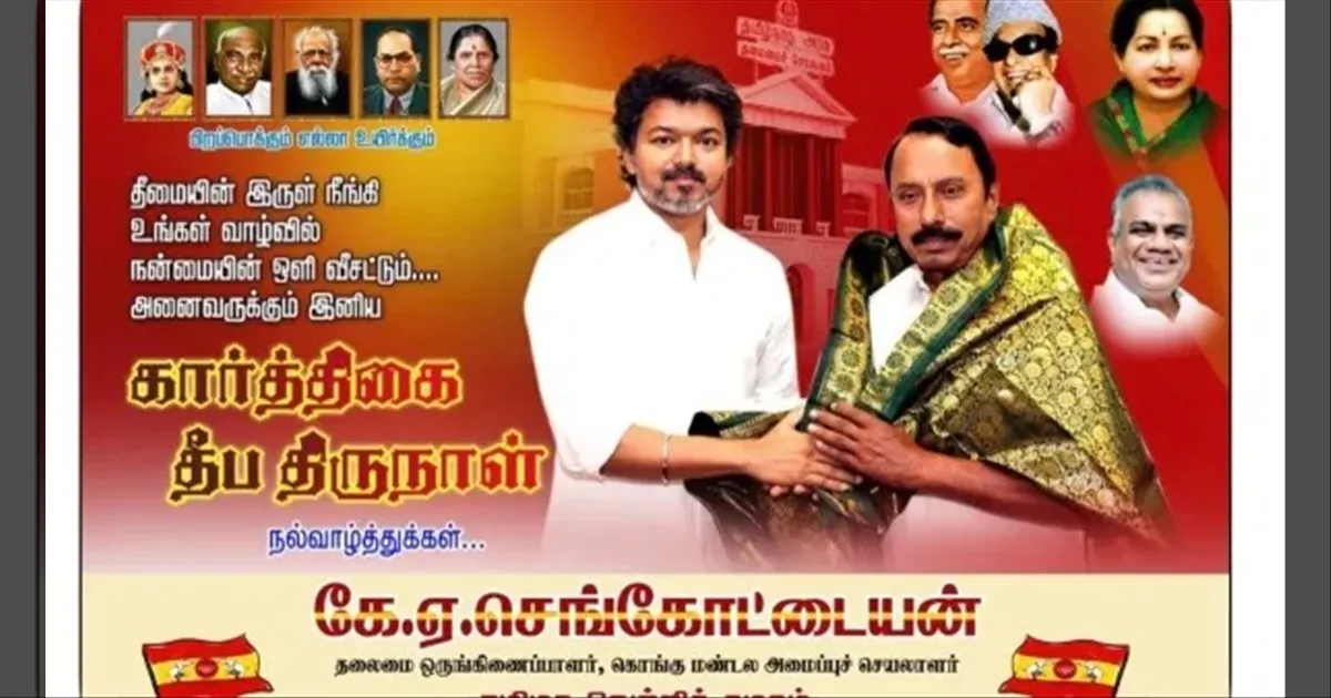 என்னதான் நடக்குது..?? நீக்கிய வாழ்த்து செய்தி..!! மீண்டும் அப்படியே போஸ்ட் செய்த செங்கோட்டையன்..!!