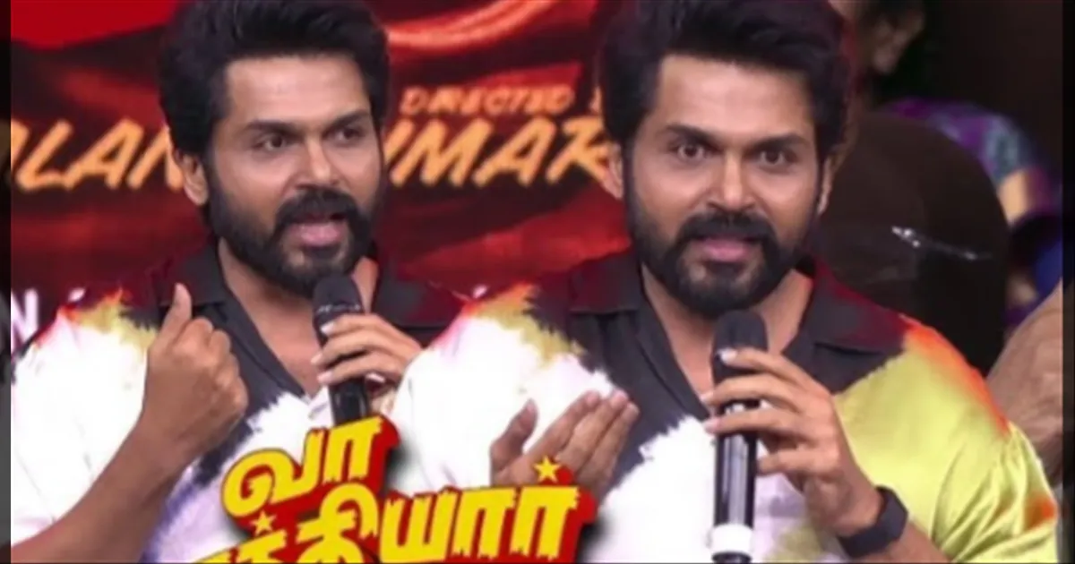 cinema-just-talking-about-him-gives-me-chills-karthi-speaking-at-the-vaa-vaathiyar-film-festival-tamilcinema