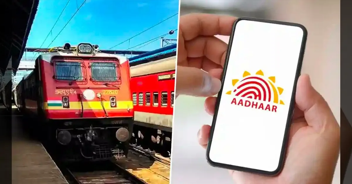 ரயில் டிக்கெட் புக் பண்றீங்களா..!! இது கட்டாயம் இருக்கணுமாம்.. தெரிஞ்சிக்கோங்க மக்களே..!!