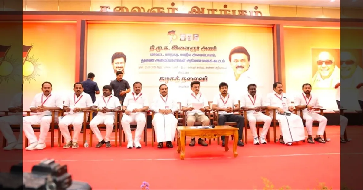 முதுகில் குத்திய காங்கிரஸ்..!! திமுக இளைஞரணி கூட்டத்தில் ஒலித்த 'காங்கிரஸ் ஒழிக' கோஷம்..!! 