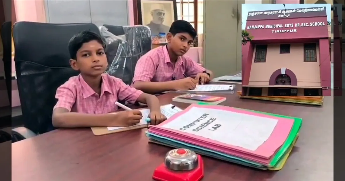 திருப்பூர் அரசுப் பள்ளியில் 'One day HM'..!! மாணவர்களுக்காக சூப்பர் திட்டம்..!! 