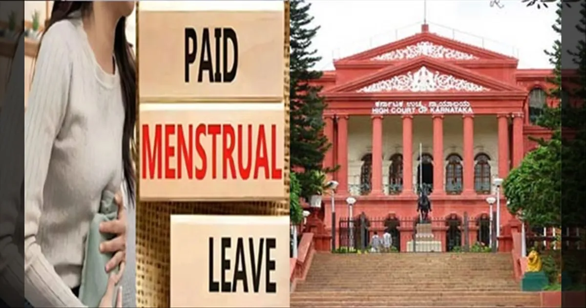 மாதவிடாய் விடுப்புக்கு இடைக்கால தடை..?? கொஞ்ச நேரத்தில் நடந்த ட்விஸ்ட்..!! கர்நாடக ஐகோர்ட் அதிரடி..!!