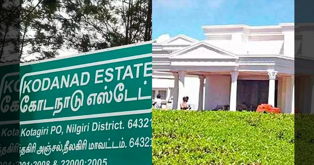 கொடநாடு வழக்கு: நீதிபதி பங்களாவை ஆய்வு செய்யலாம்.. எந்த ஆட்சேபனையும் இல்லை..!