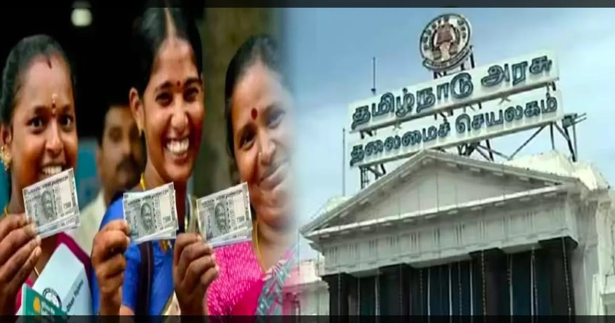 மகளிர் உரிமைத்தொகைக்காக இத்தனை லட்ச விண்ணப்பங்களா..!! தமிழ்நாடு அரசு அறிவிப்பு..!