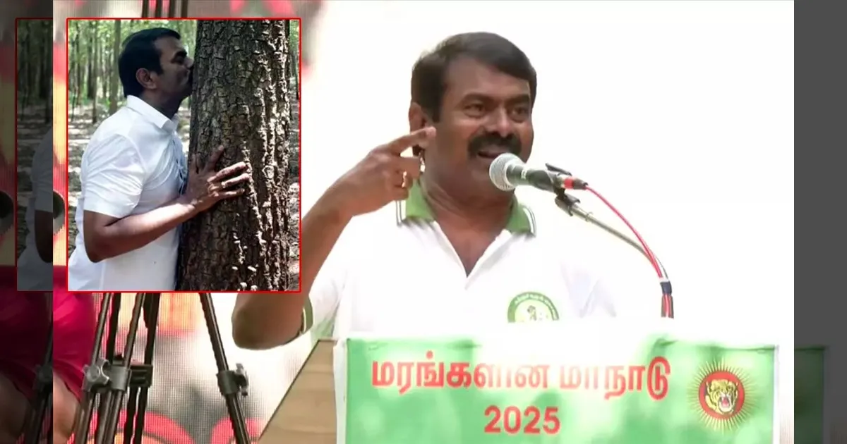 'மரங்களை பாதுகாப்பது நமது கடமை'.. மரங்கள் மாநாட்டில் உணர்ச்சி பொங்க பேசிய சீமான்..!!