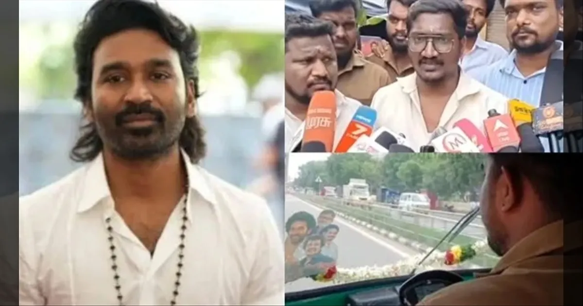 மதுரை: தனுஷ் ரசிகர்களின் இலவச ஆட்டோ சேவை.. அரசியல் ஊகங்களை மீண்டும் தூண்டும் நற்பணி..!!
