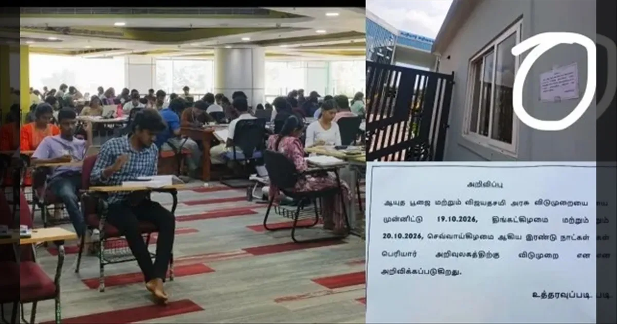 பேஷ்! பேஷ்! அறிவுலகத்திற்கே லீவு விட்ட அறிவார்ந்த ஆட்சி தவெக ஆட்சி! TRB ராஜா கடும் தாக்கு..!!