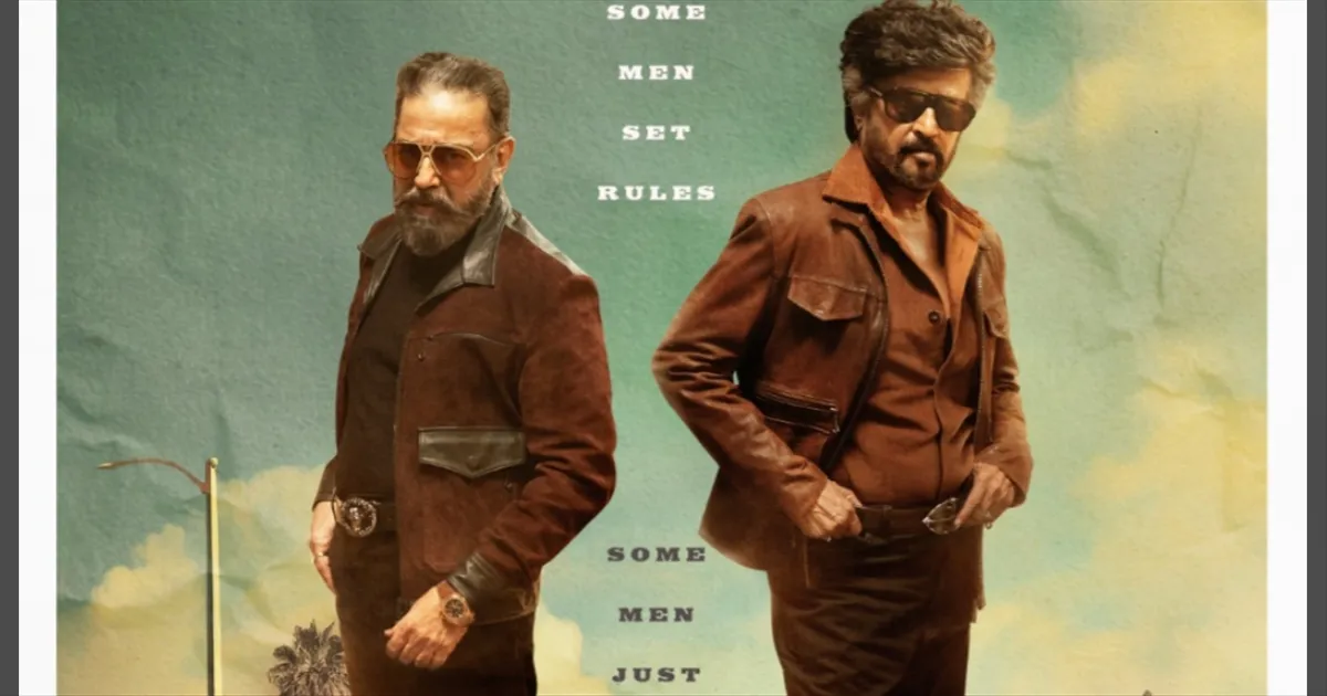 ஆர்ப்பாட்டத்தை கொஞ்சம் குறைச்சிக்கோங்க ரசிகர்களே..! ரஜினி - கமல் படத்தின் புது போஸ்டர் ரிலீஸ்..! 