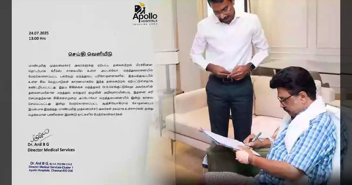 apollo-hospital-press-release-about-cm-mk-stalin