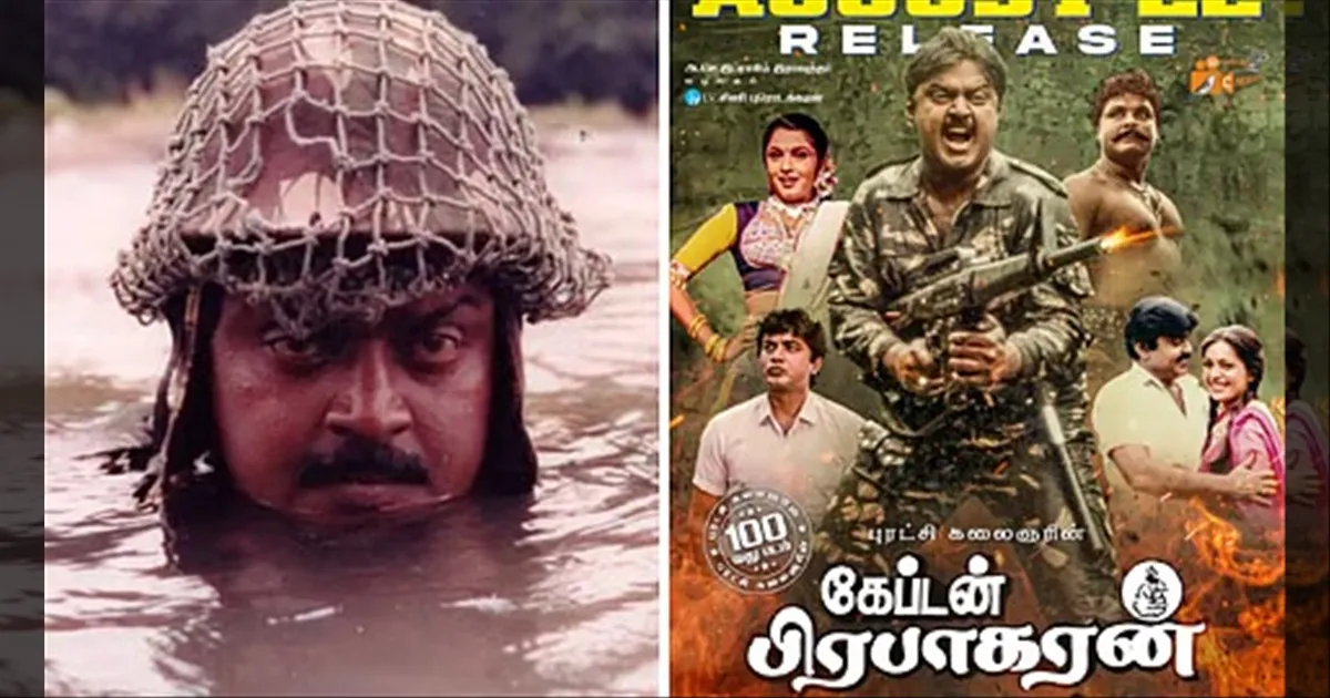 cinema-vijayakanth-prabagaran-rerelease-tamilcinema