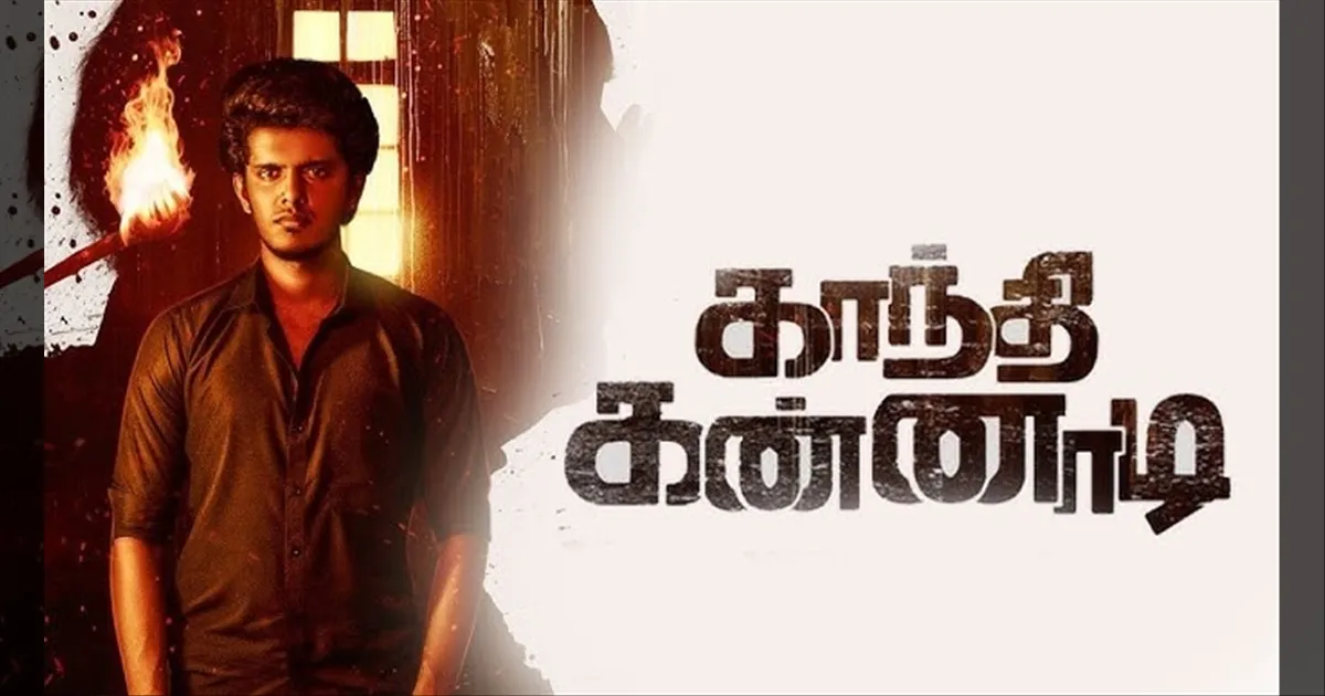 cinema-kpy-bala-movie-release-date-details-tamilcinema