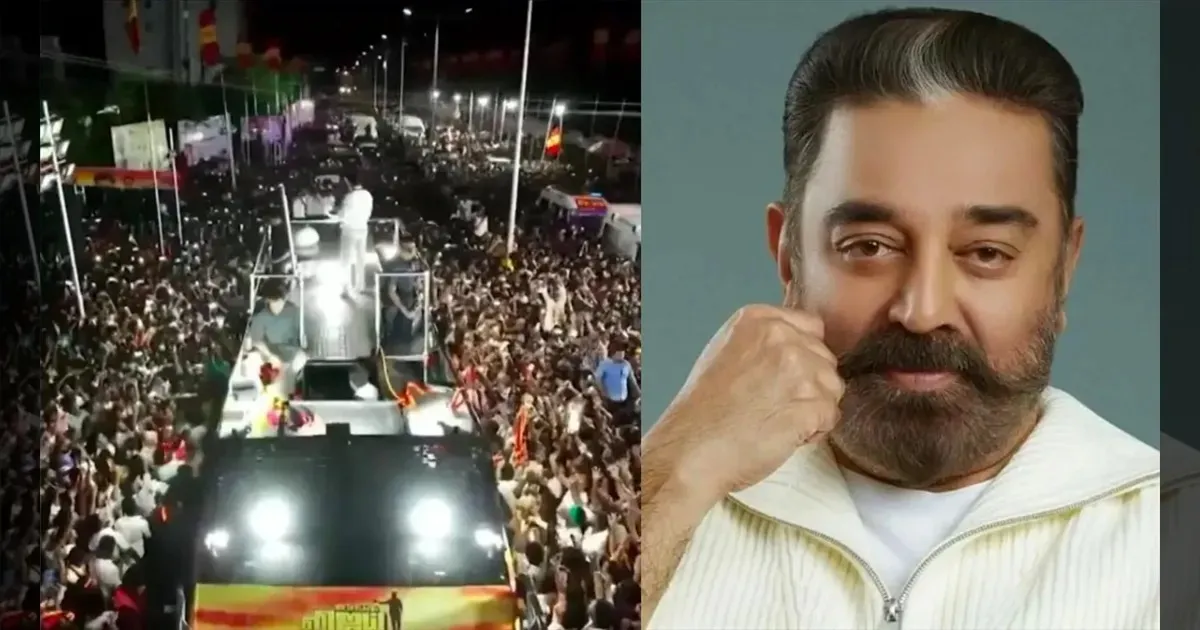 கரூர் துயரச் சம்பம்... விஜய்க்கு சைலண்ட்டாக புத்தி புகட்டிய கமல் ஹாசன்...! 