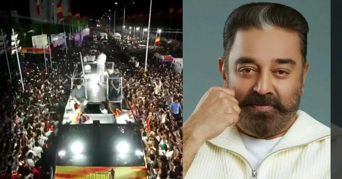கூட்ட நெரிசலில் சிக்கி 41 பேர் உயிரிழந்த சோக சம்பவம்.. இன்று கரூர் செல்கிறார் கமல்ஹாசன்..!!