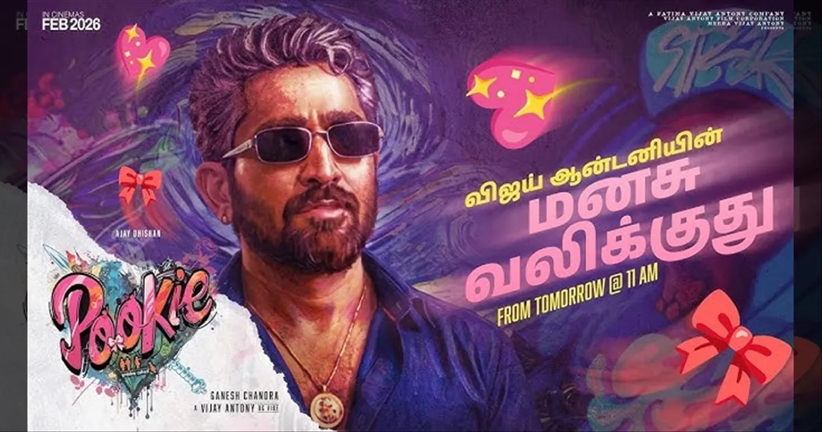 cinema-manasu-valikithu-from-pookie-streaming-now-tamilcinema