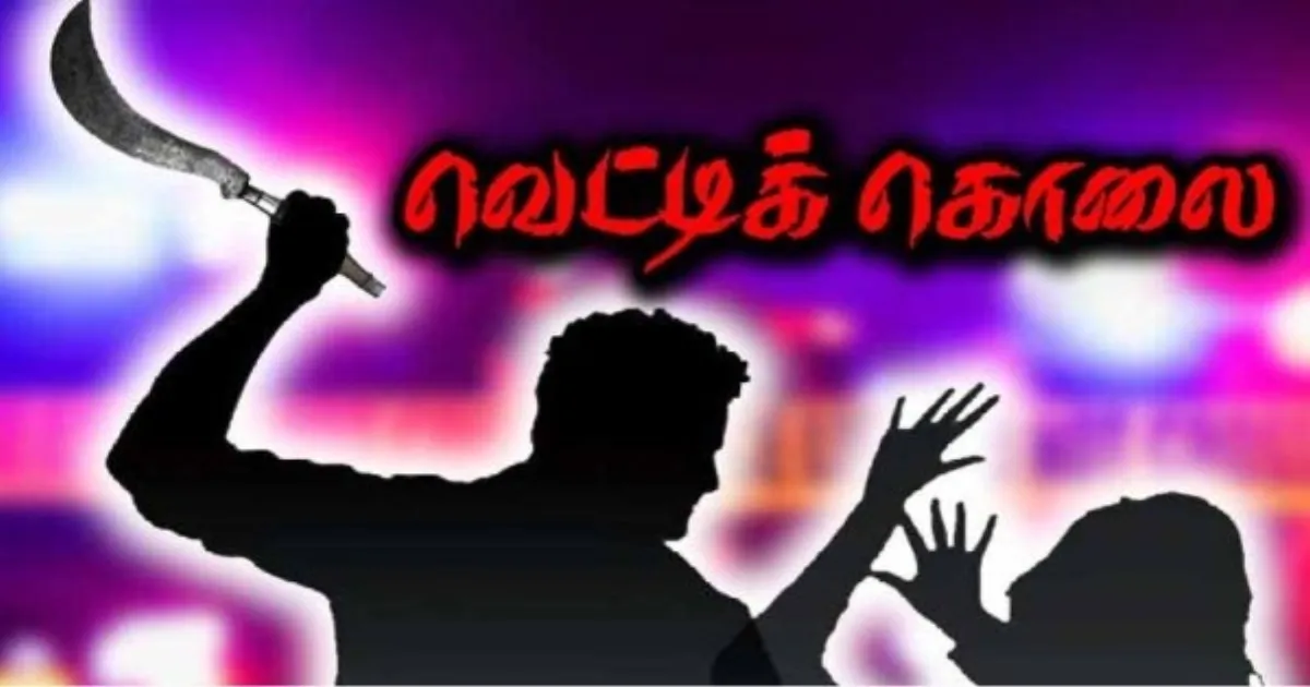 10 ஆண்டு கால சட்டப்போராட்டம்: 14 பேருக்கு இரட்டை ஆயுள் தண்டனை... கோவிலுக்குள் இளைஞர் வெட்டிக் கொல்லப்பட்ட வழக்கில் பரபரப்பு தீர்ப்பு...!