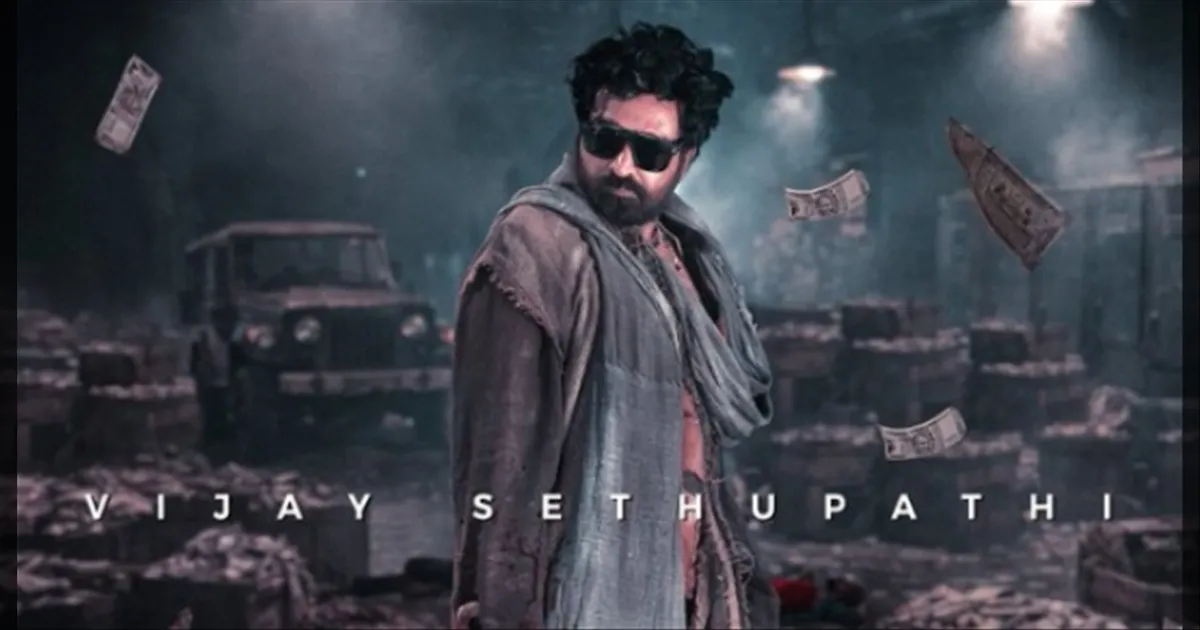 விஜய் சேதுபதி பிறந்தநாளை முன்னிட்டு புதிய போஸ்டர்..! படத்தின் தலைப்பை வெளியிட்டு உற்சாகப்படுத்திய  படக்குழு..!